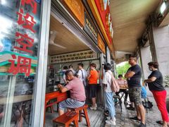 门面-好成财牛排馆(涂门街总店)