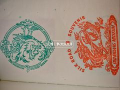 -敦煌市博物馆