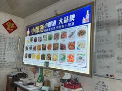 -小六农家乐(崇明西沙湿地店)