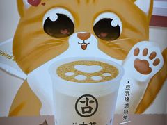 -古茗(风临路店)