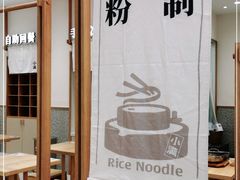 -小满手工粉(北京来福士店)