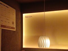 -厘舍SPA(运达店)