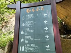 -北京凤凰岭