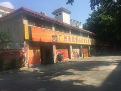 -致美斋(三元里大道店)