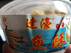 -蒂蒂香達濠魚丸