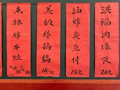 -洪福米线(浣纱路店)