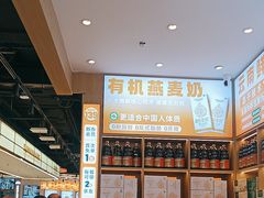 -素满香·全民食养自助(长宁龙之梦店)