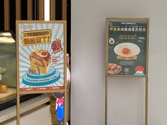 -蛋先生·爆蛋吐司(天一广场店)