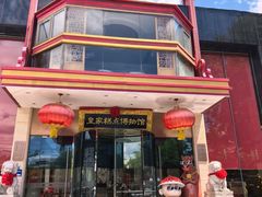 -御茶膳房皇家糕点博物馆(北京首店)