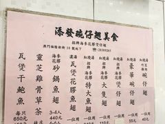 -添發碗仔翅美食
