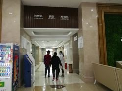 -玛丽亚妇产医院