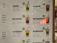 -吃茶三千(海港城店)