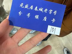 -元盛居(亚泰大街店)