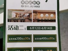 -七食九号食堂(东丽空港店)