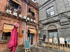 -中华巴洛克风情街