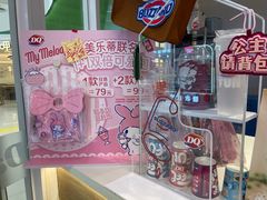 -DQ·蛋糕·冰淇淋(湖景东路店)