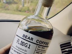 耶加雪菲冰滴-BIRR COFFEE小熊咖啡(鸿瑞店)