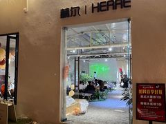 -HERRE·FARM 赫尔露营农场·团建聚会包场
