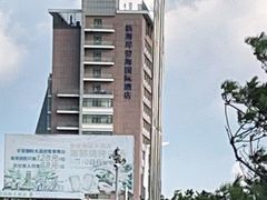-枕海酒店(金沙滩海水浴场店)