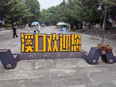 -蒋氏故居