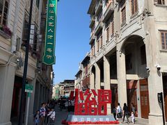 -汕头市小公园
