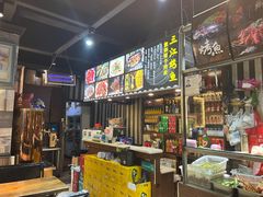 -三江烤鱼(张家巷店)
