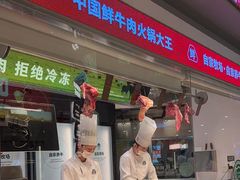 -左庭右院鲜牛肉火锅(新梅广场店)