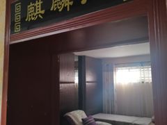 -富侨健康.非遗足道(建国门店)