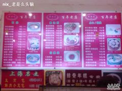 20110129746-德兴馆(山西南路店)