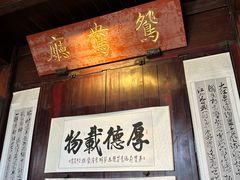 -胡雪岩故居