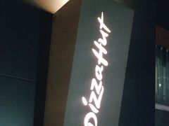 -必胜客(阿罗海店)