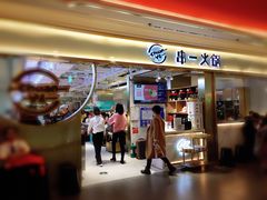门面-串一火锅(赛格国际购物中心店)