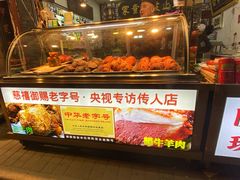 -辇止坡老童家(北广济街店)