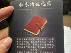 -剧狐剧本杀(徐汇1号店)