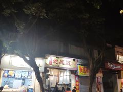 门面-信行丰炖品皇店(光孝路店)