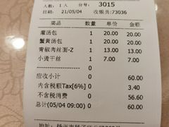 -花园茶楼(兴城西路店)