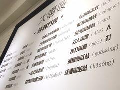 -大嘻咹biangbiang面(历史博物馆店)