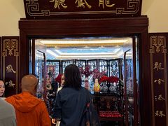 -上海和平饭店龙凤厅 Dragon Phoenix