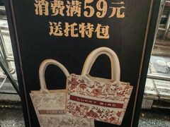 -金凤成祥(东直门现烤面包店)