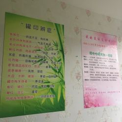 -绿竹·竹罐瘦身养生馆