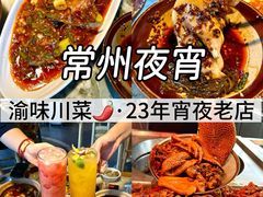-常和州·夜宵大排档(常州单店)