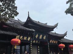 -峨眉山报国寺