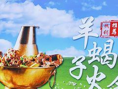 -虾乐园龙虾·烧烤夜宵(中山公园店)