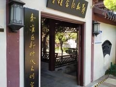-郑和公园
