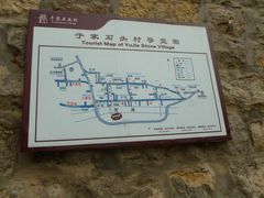 景点-于家石头村景区