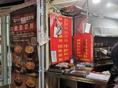 门面-王记西鎮电烤肉(汶上路店)