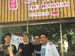 -朱洪元苏式面馆(绿宝广场店)