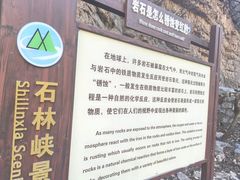-京东石林峡风景区