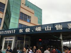 -半升洞码头