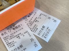 -章氏(广粤路店)